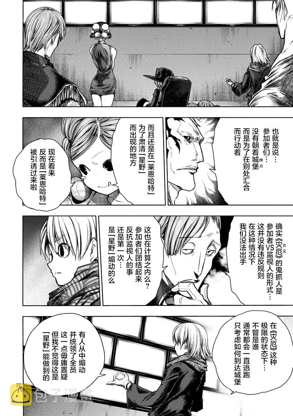 第113话 第22页