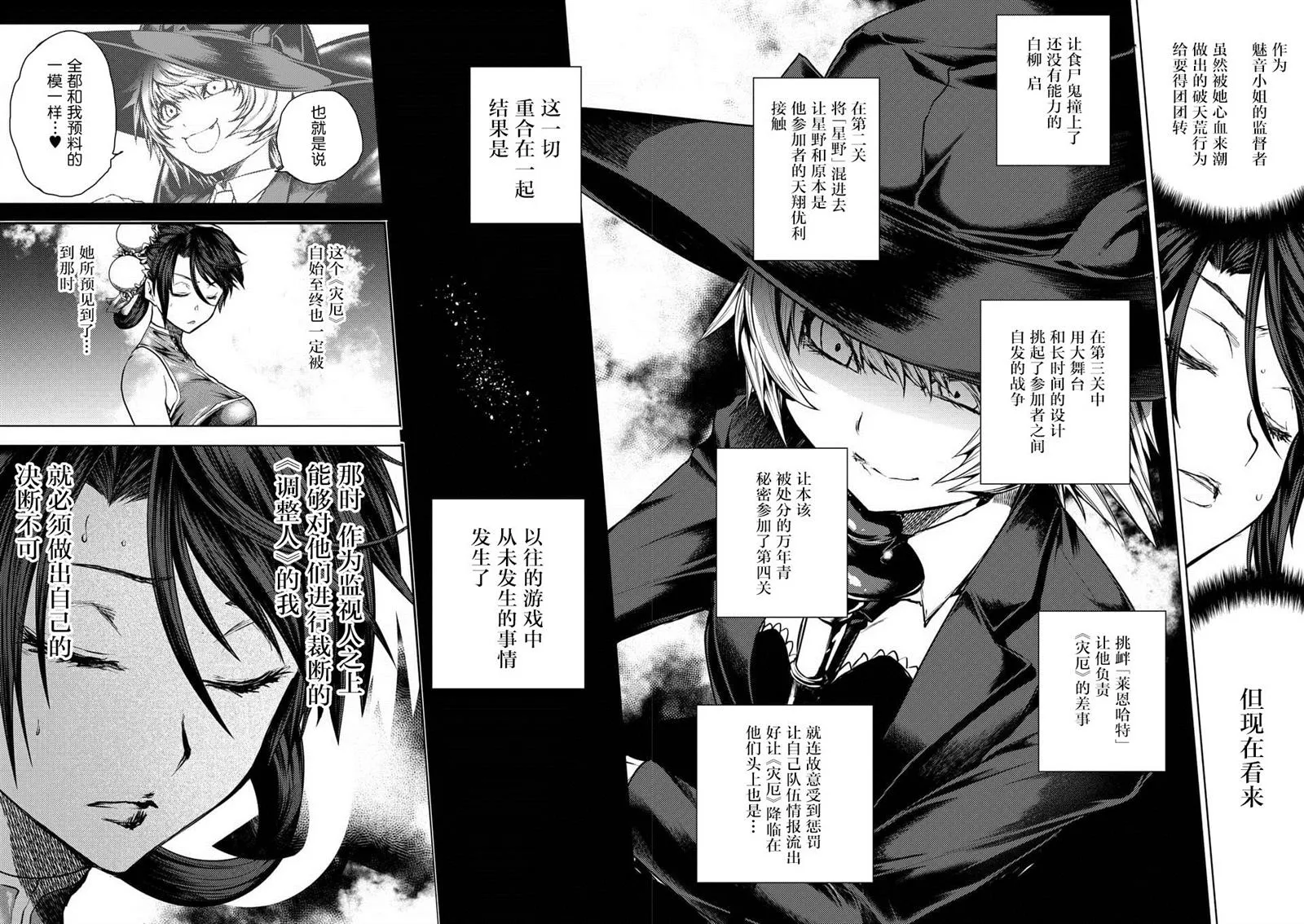 第113话 第24页