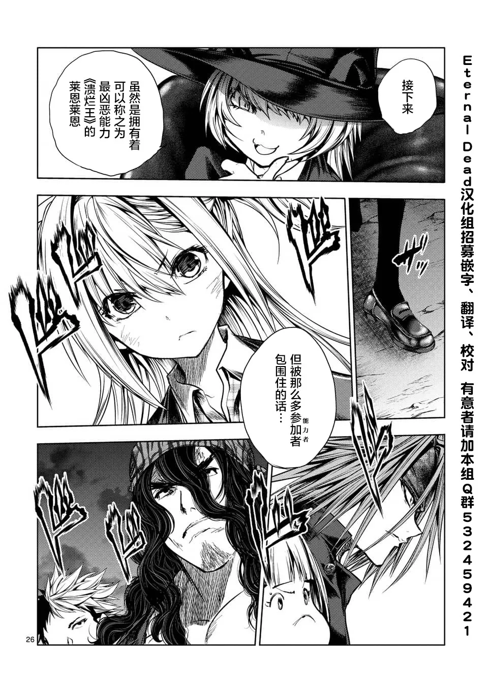 第113话 第25页
