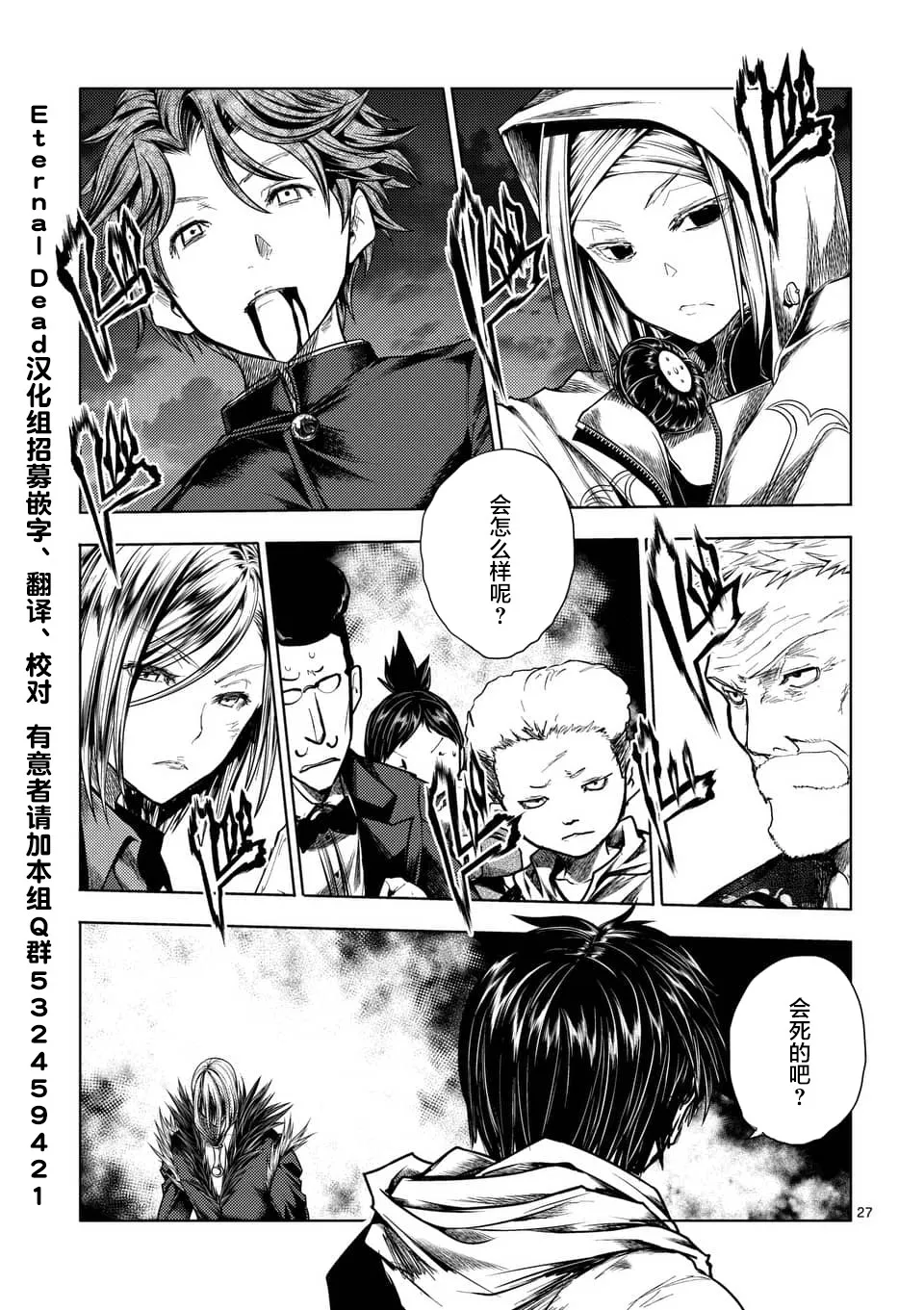 第113话 第26页