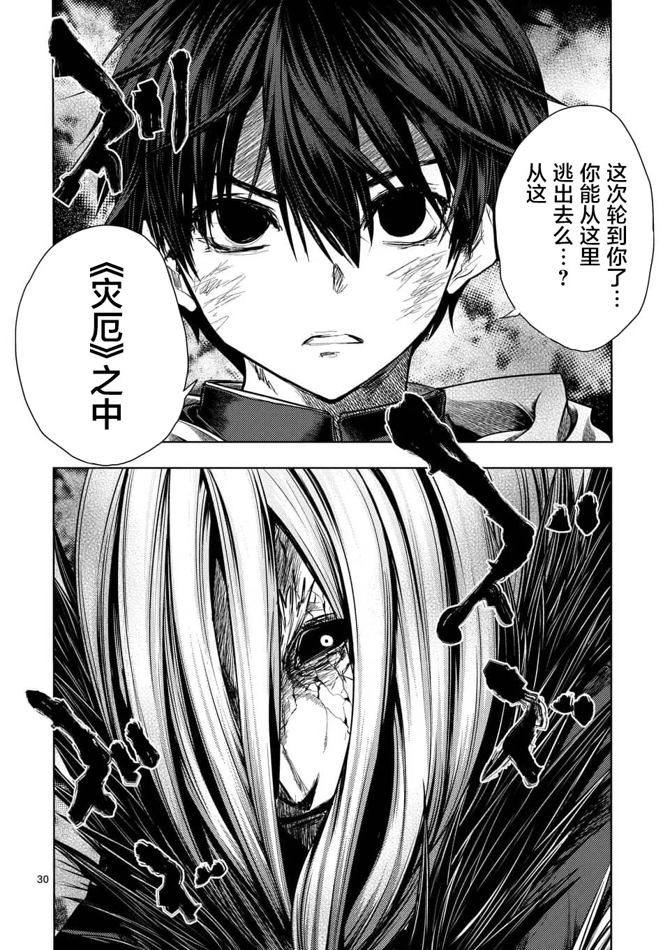 第113话 第28页