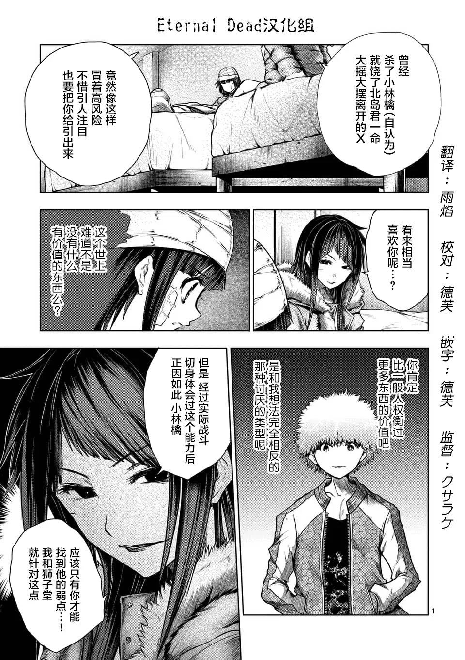 第115话 第1页