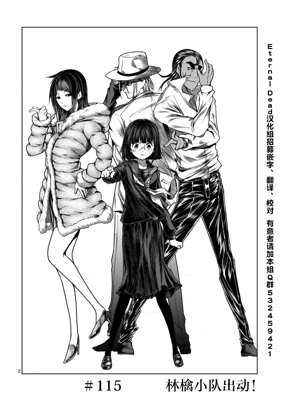 第115话 第2页