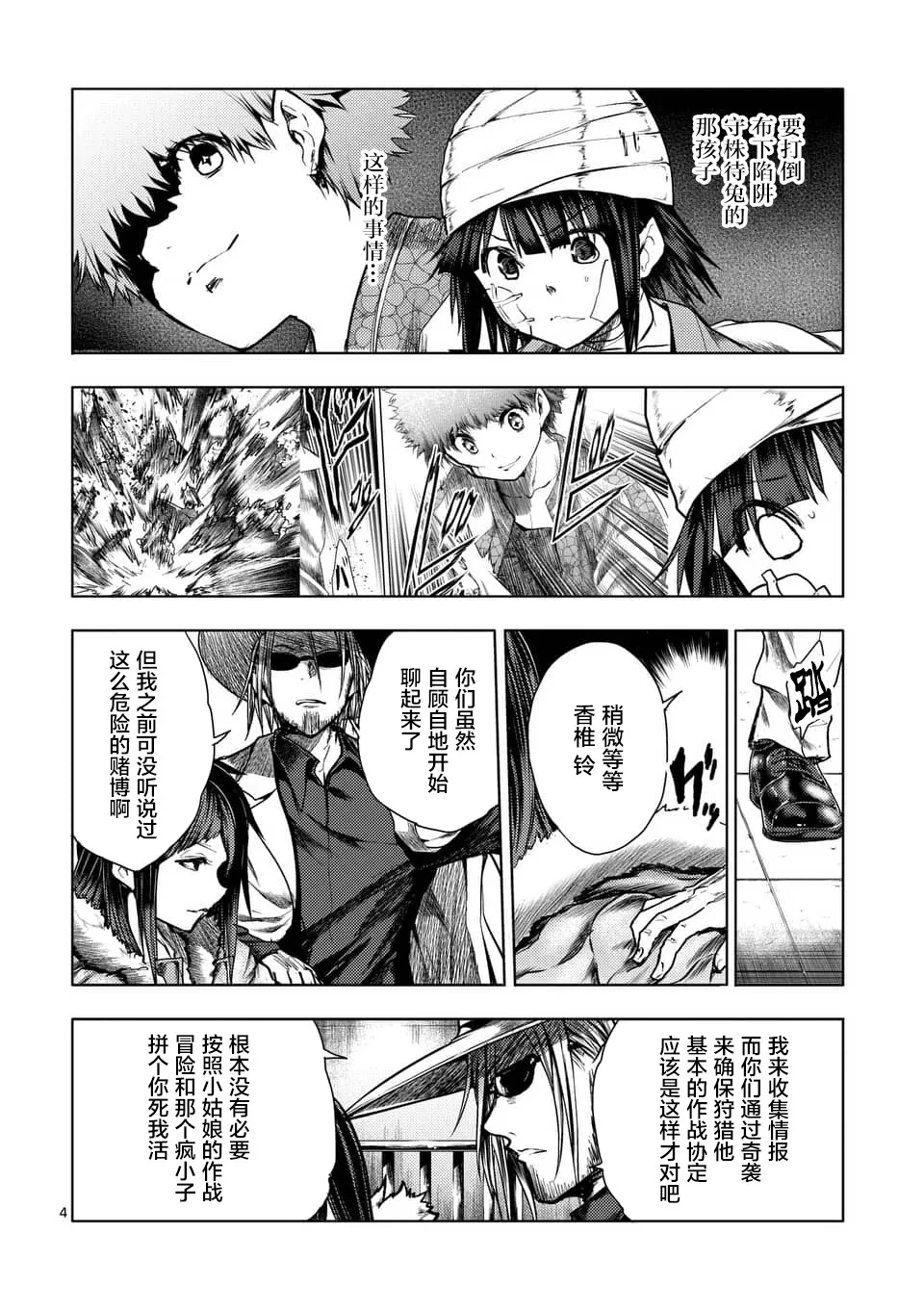 第115话 第4页