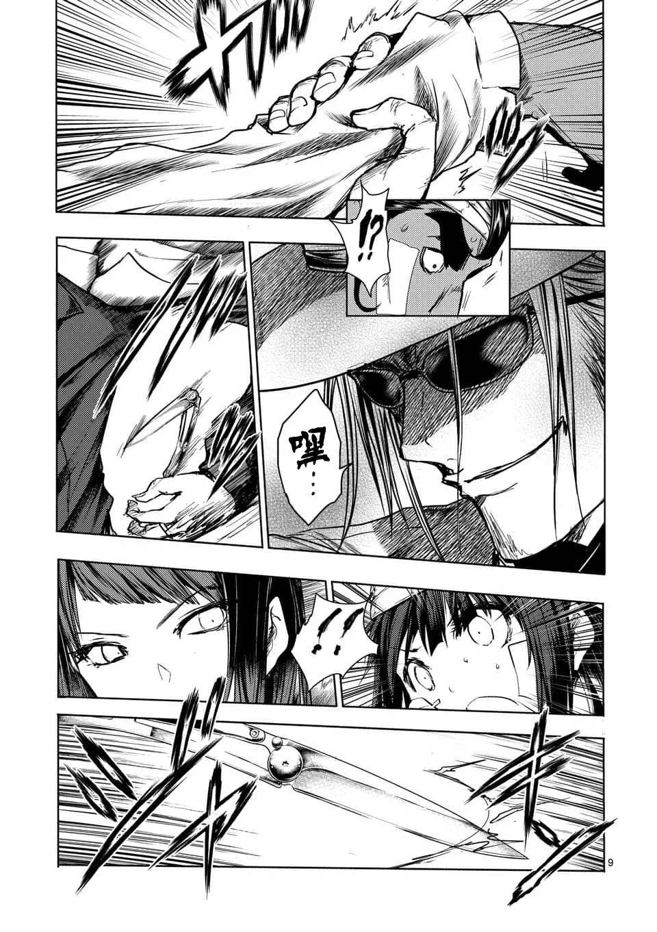第115话 第9页