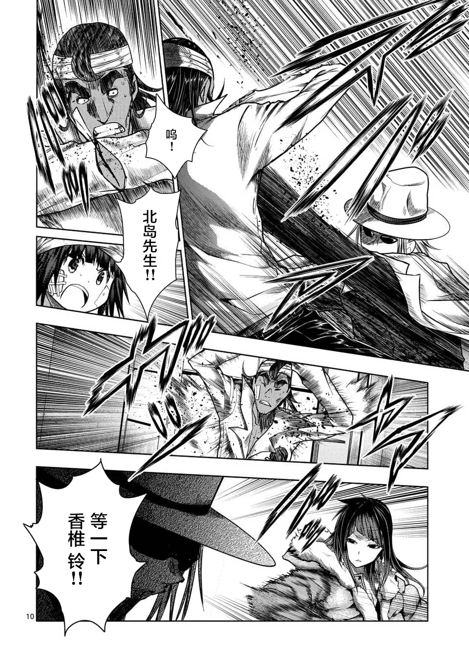 第115话 第10页