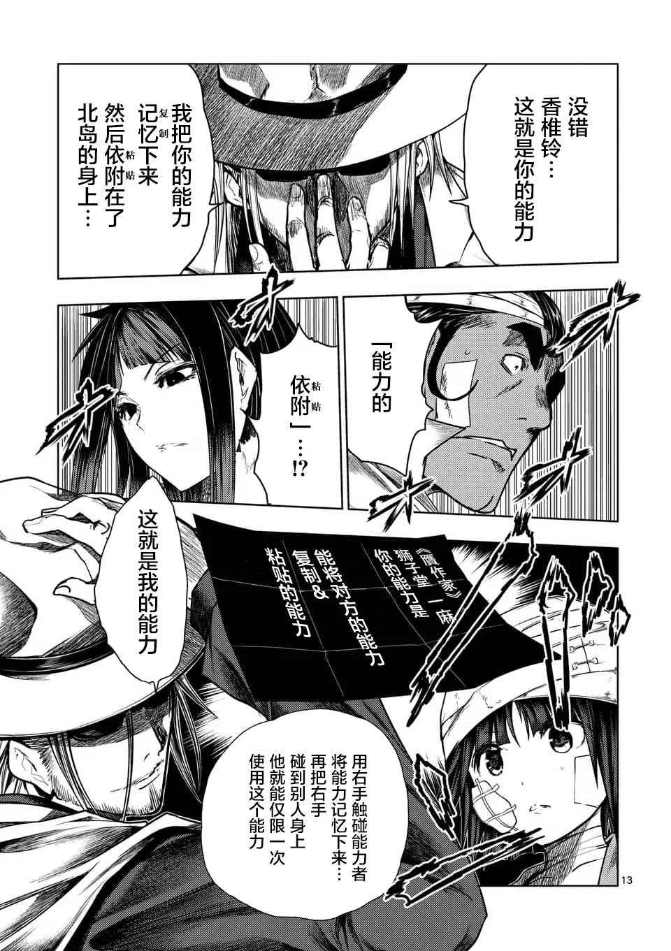 第115话 第13页
