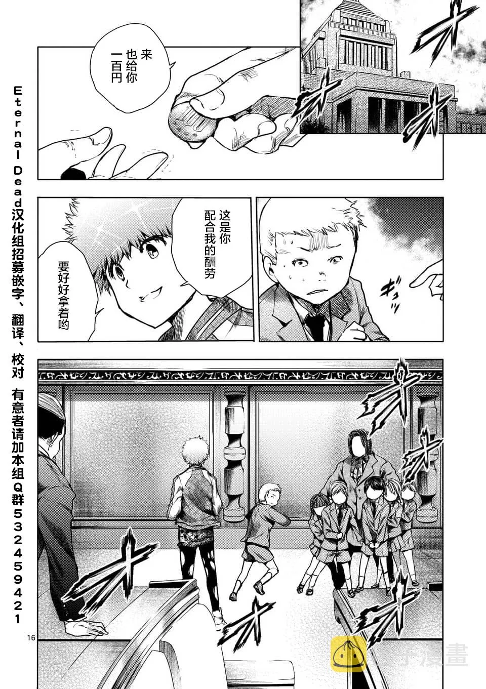 第115话 第16页
