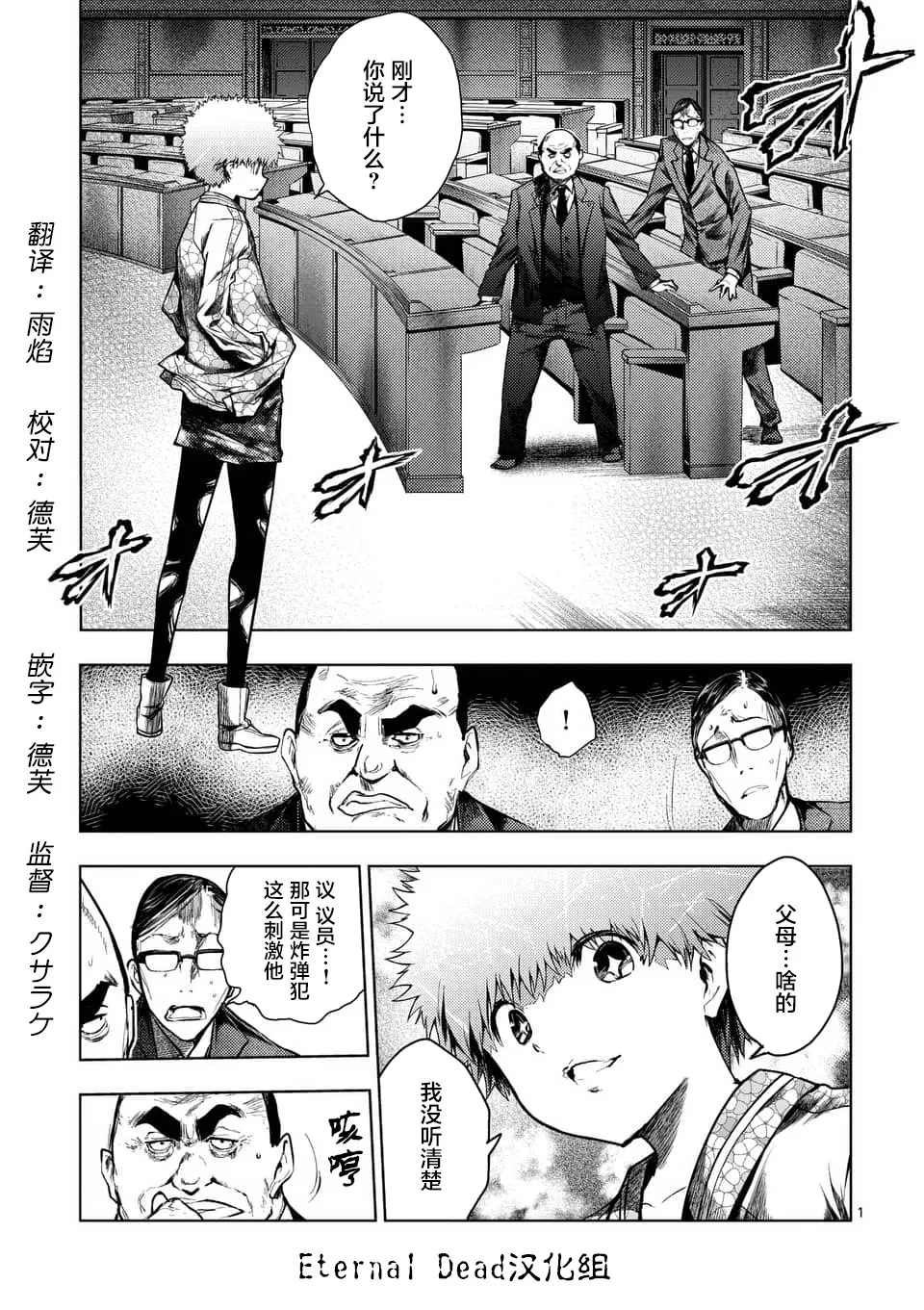 第116话 第1页