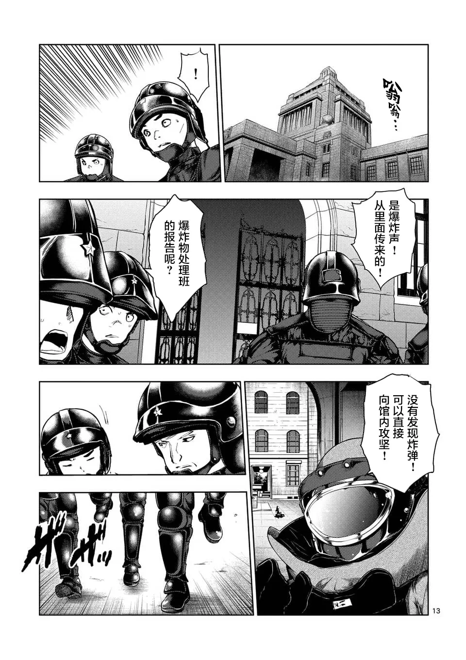 第116话 第13页
