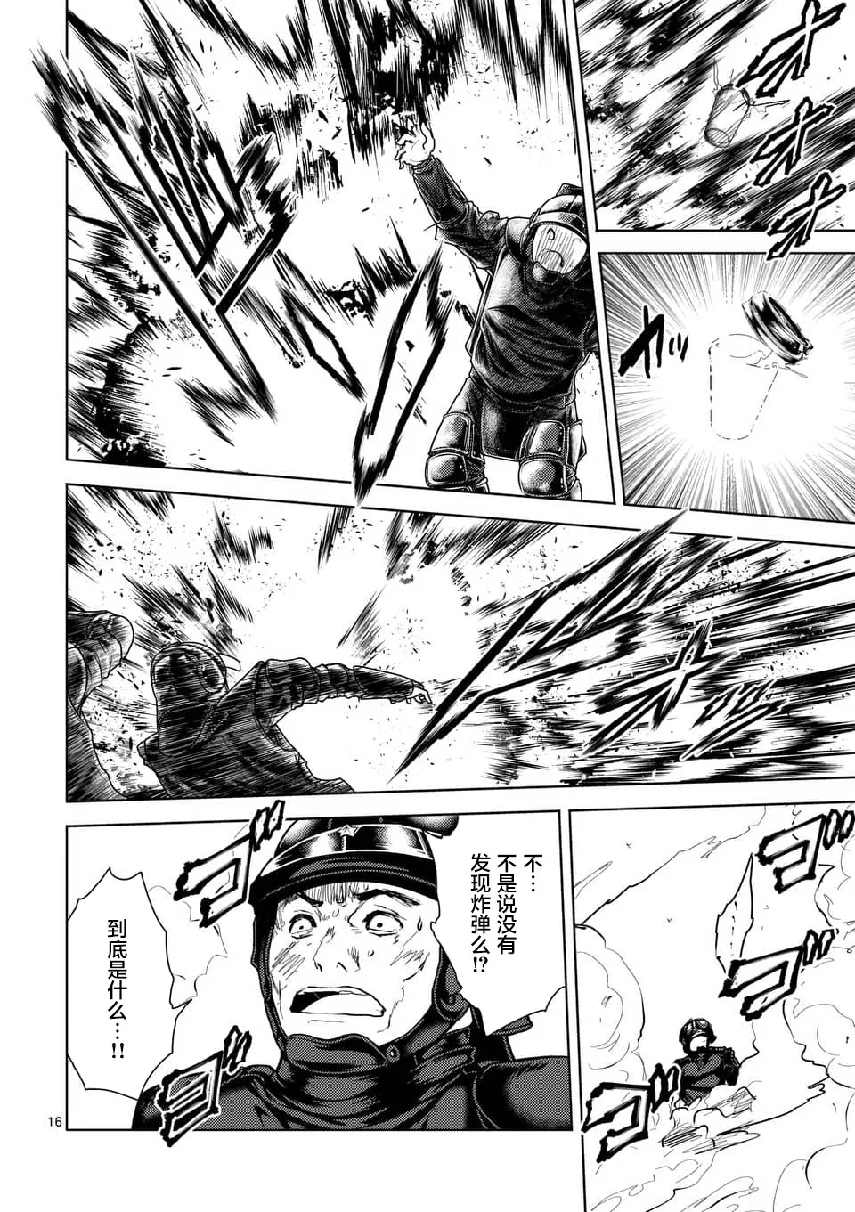 第116话 第16页