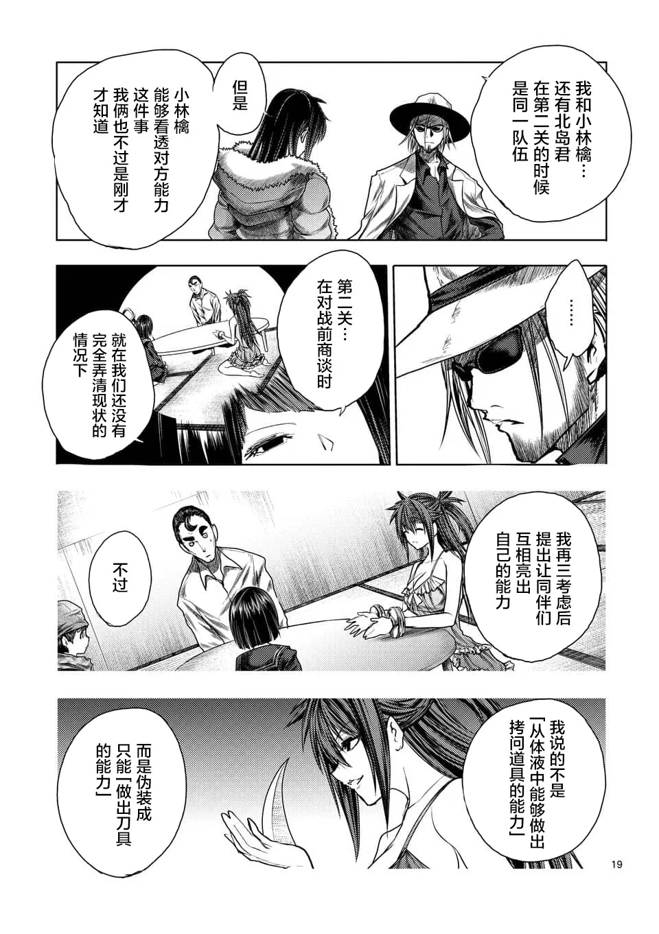 第116话 第19页