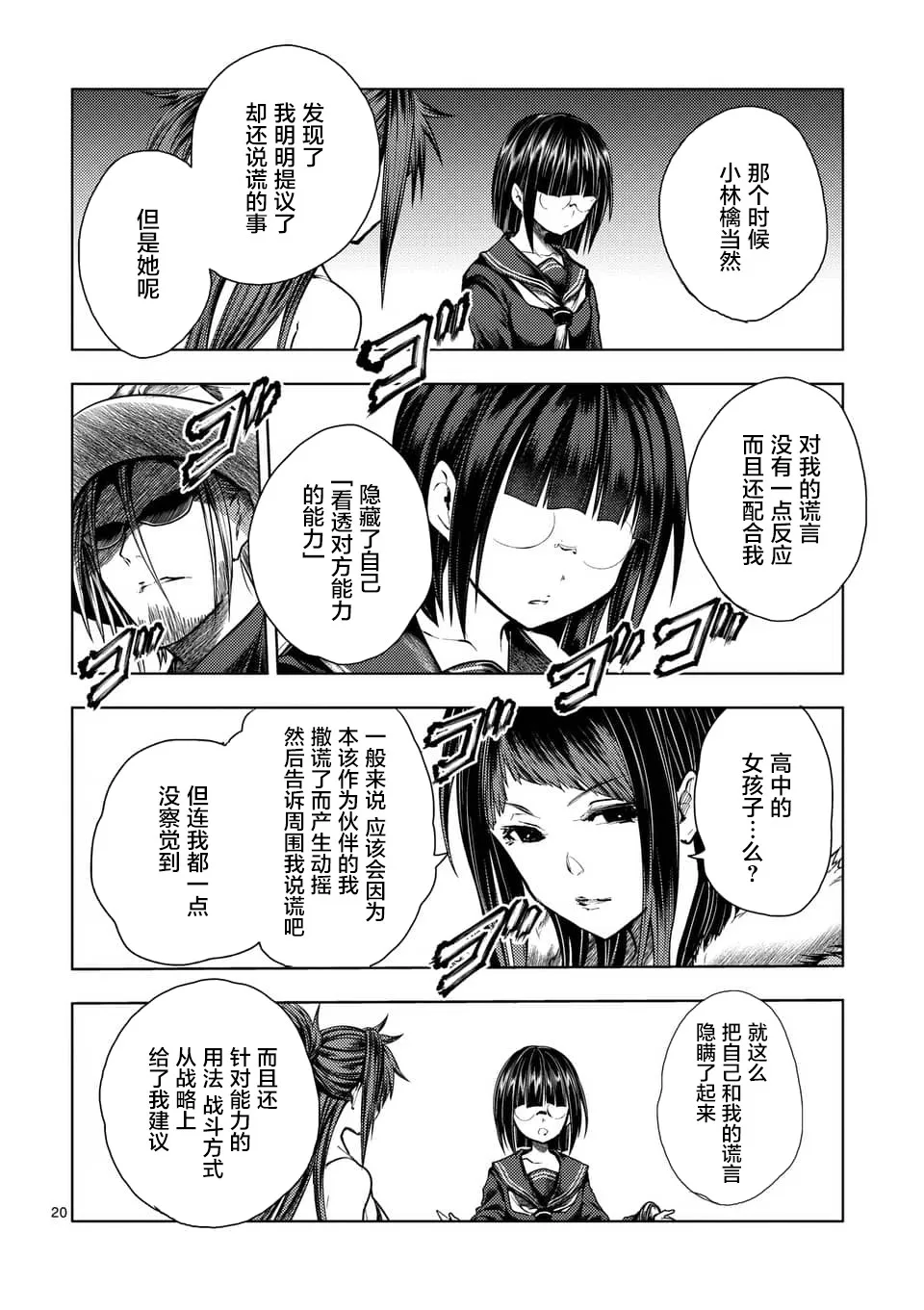 第116话 第20页