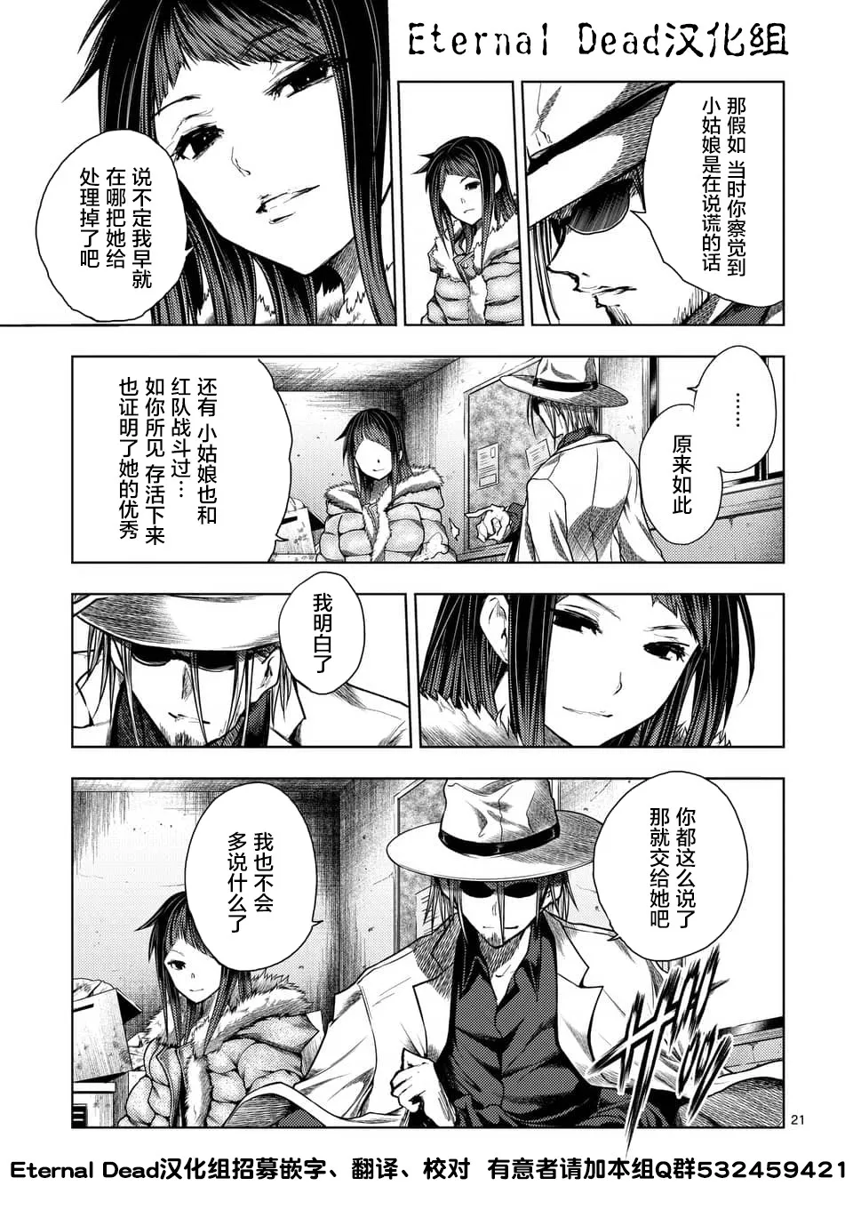 第116话 第21页