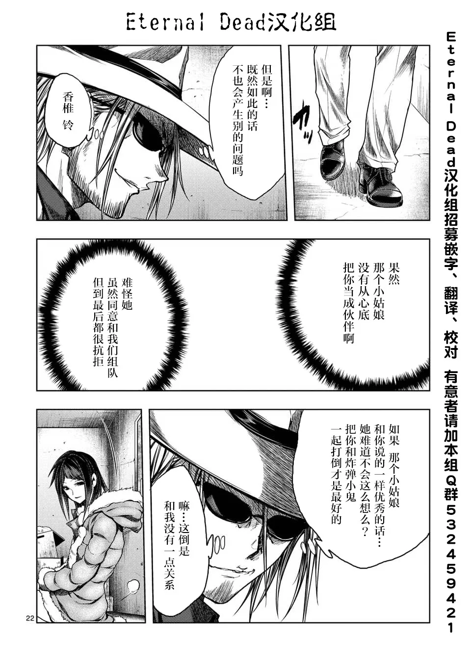 第116话 第22页