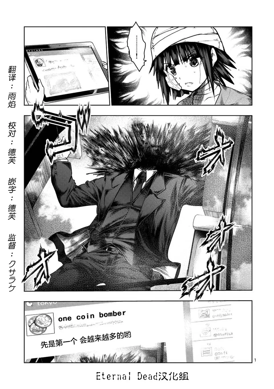 第117话 第1页