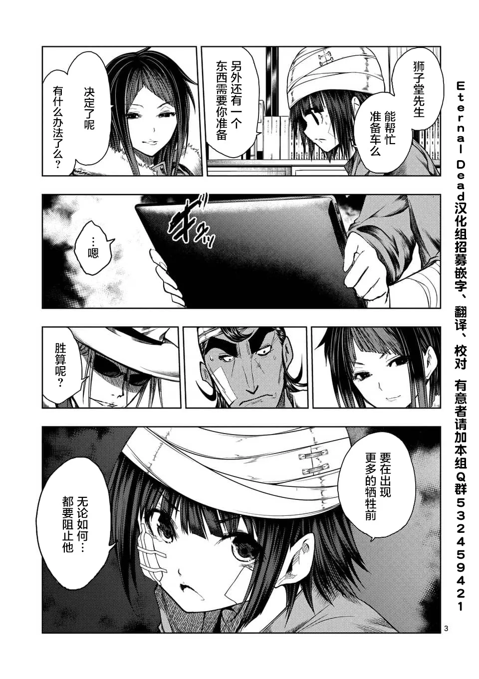 第117话 第3页