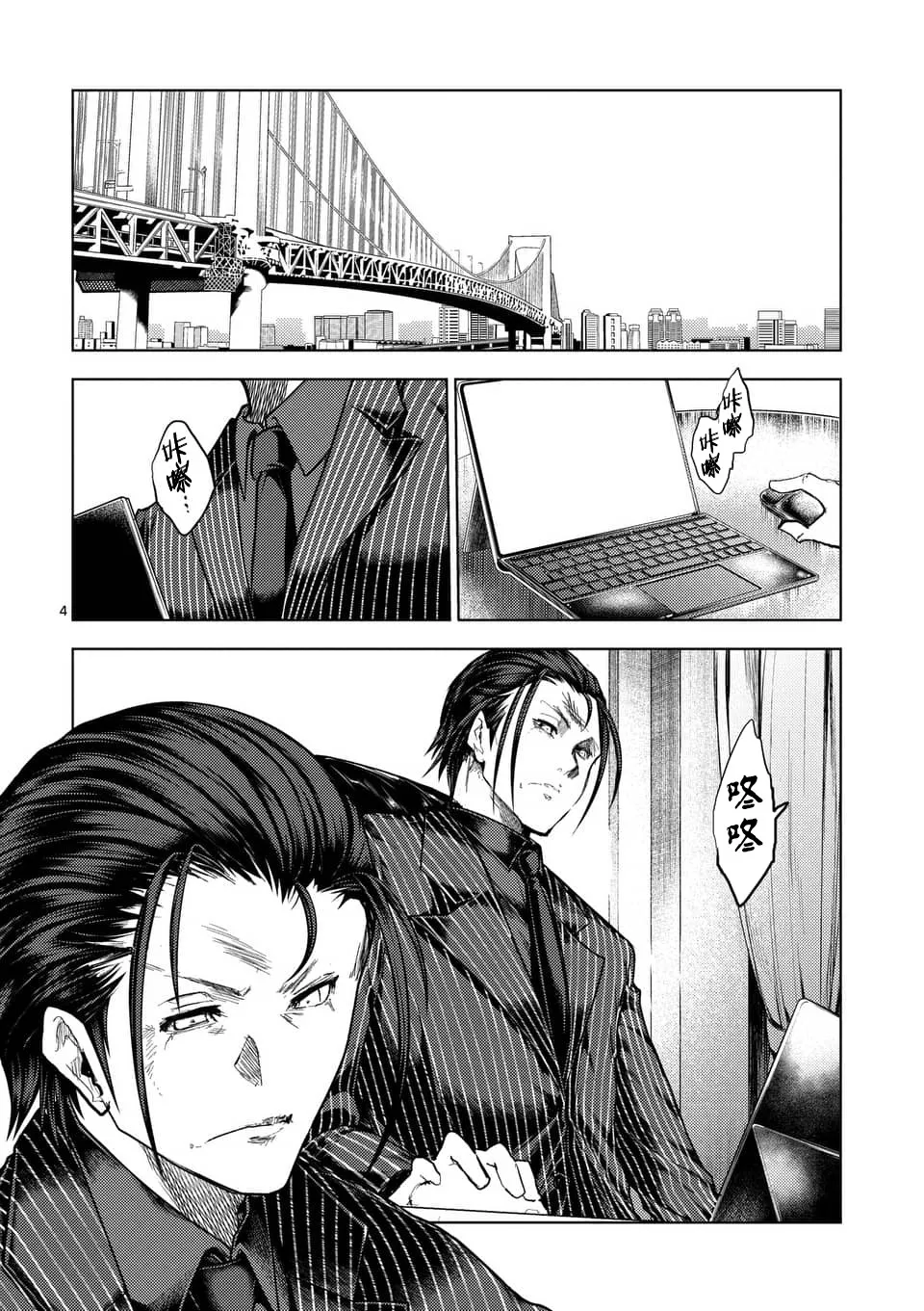 第117话 第4页