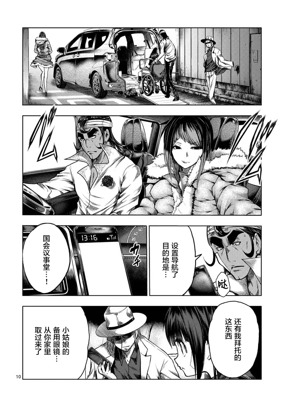 第117话 第10页
