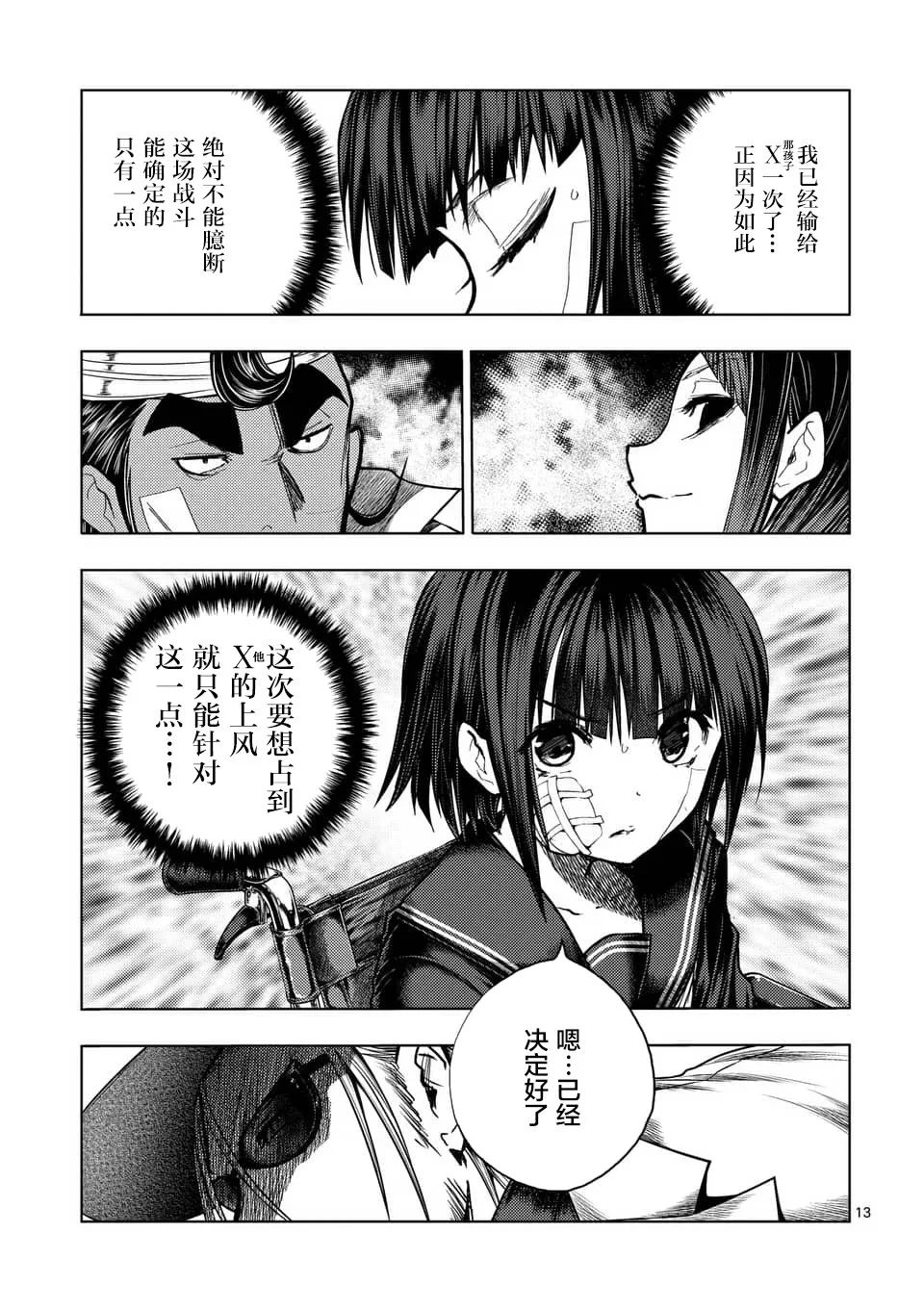 第117话 第13页