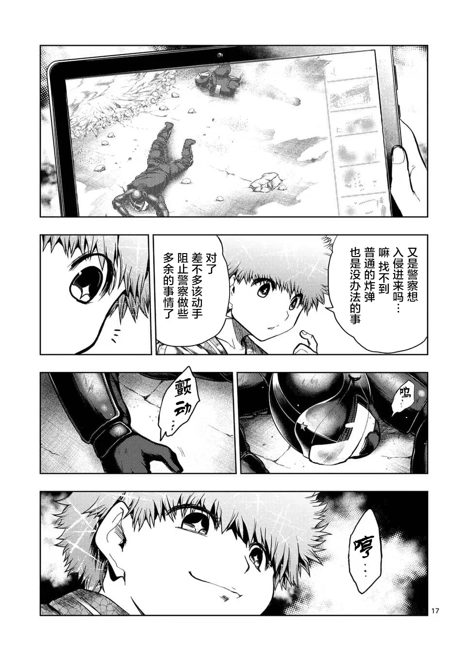第117话 第17页