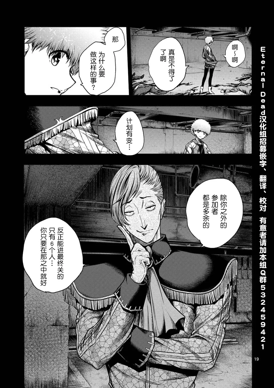 第117话 第19页
