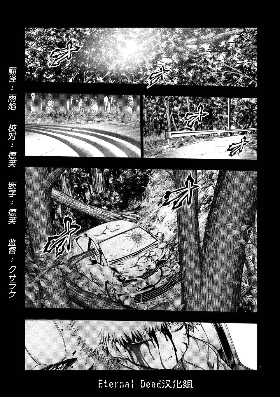第118话 第1页