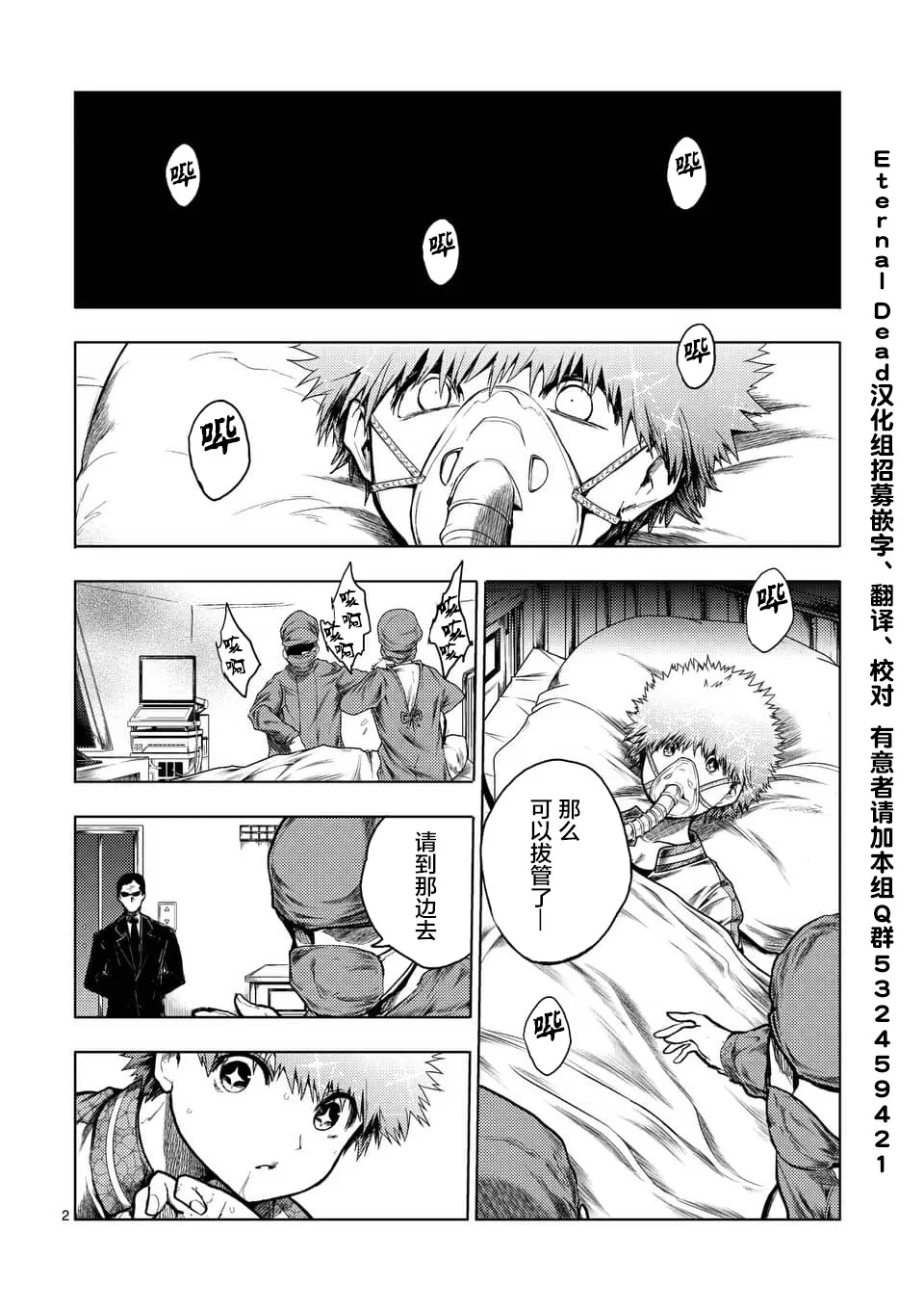 第118话 第2页