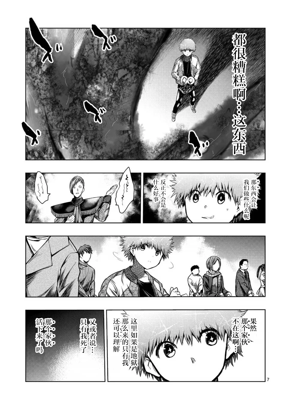 第118话 第7页