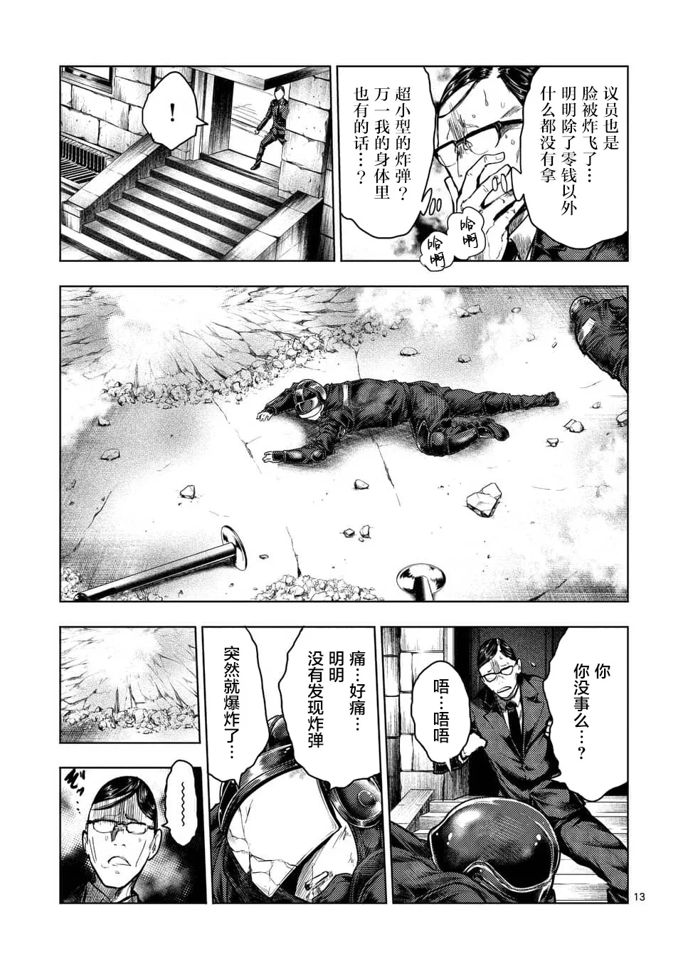 第118话 第13页