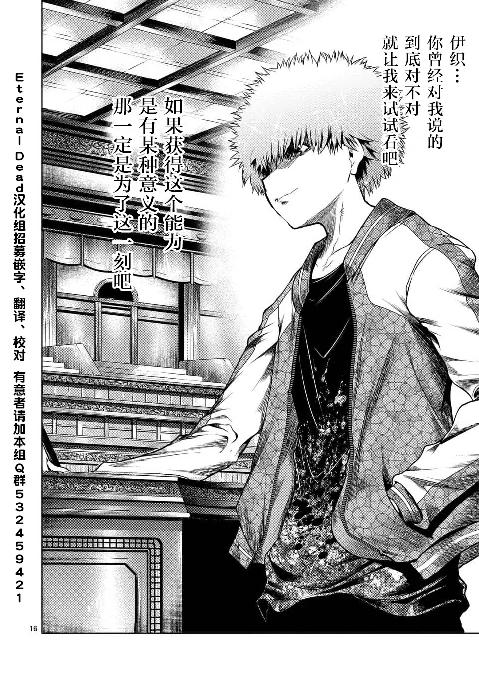 第118话 第16页