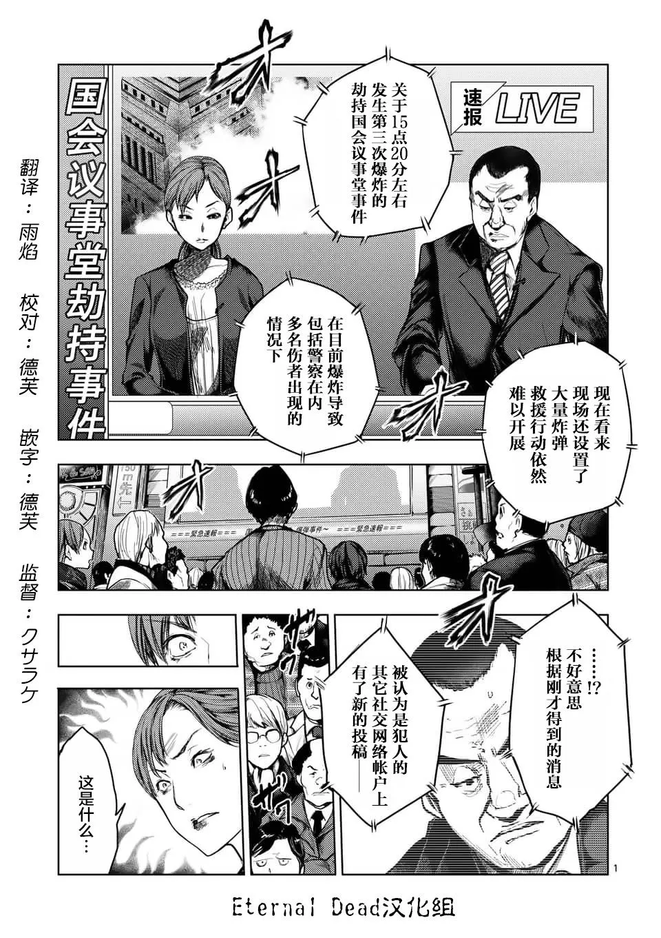 第119话 第1页