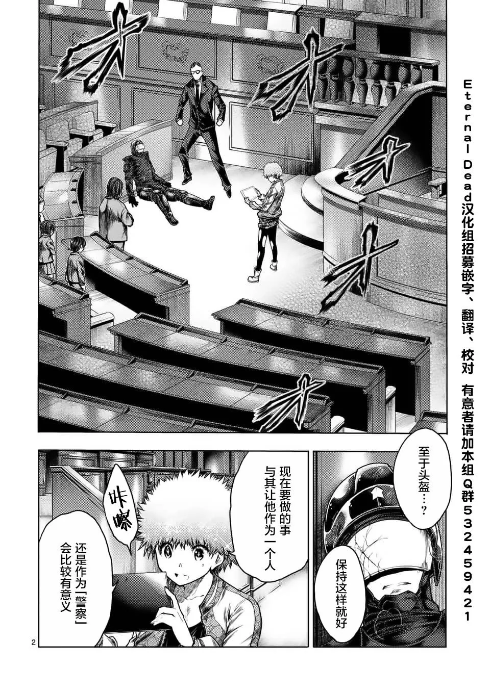 第119话 第2页