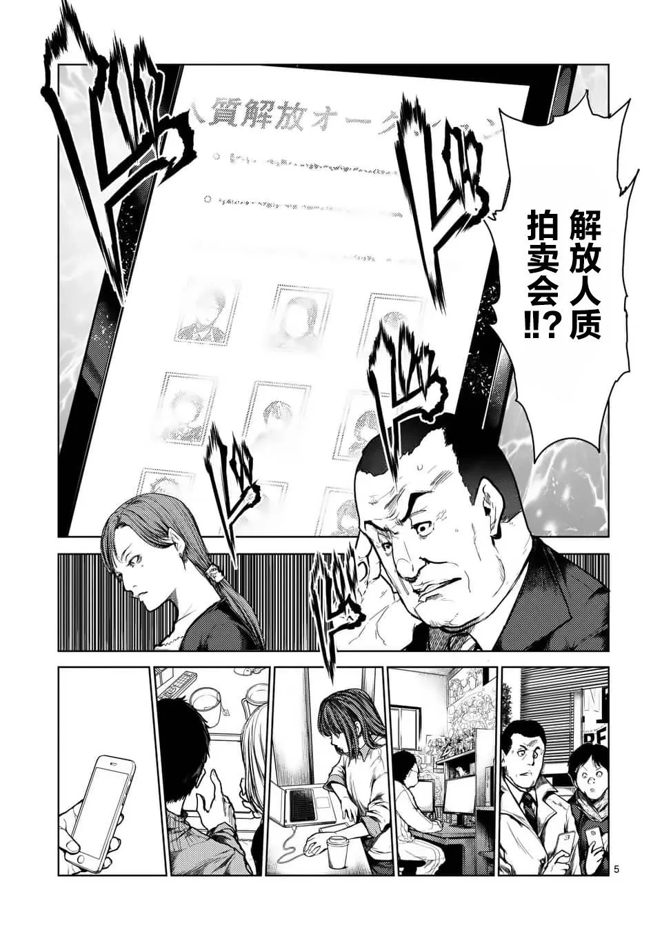 第119话 第5页