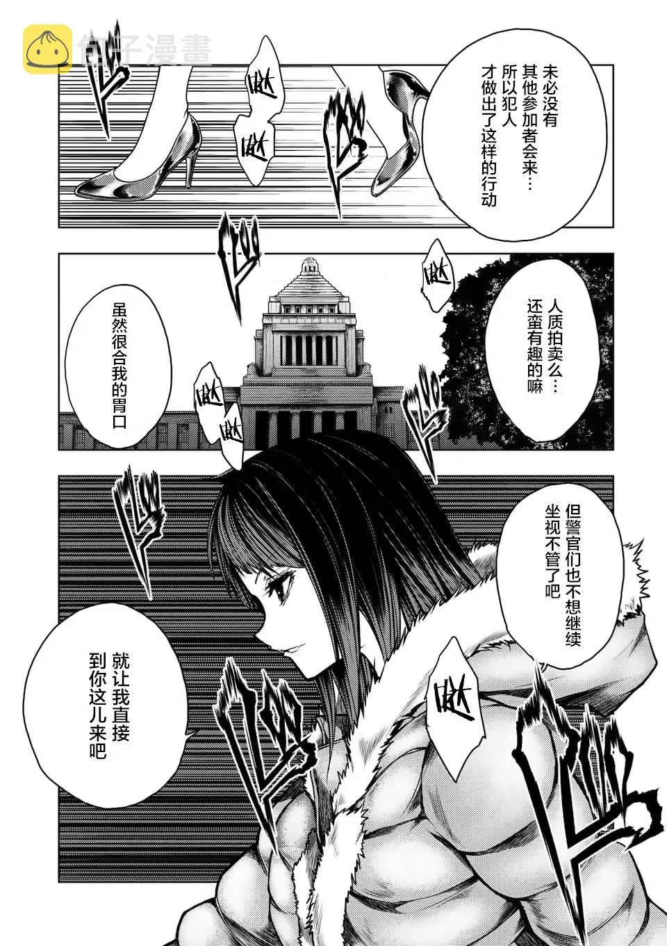 第119话 第11页