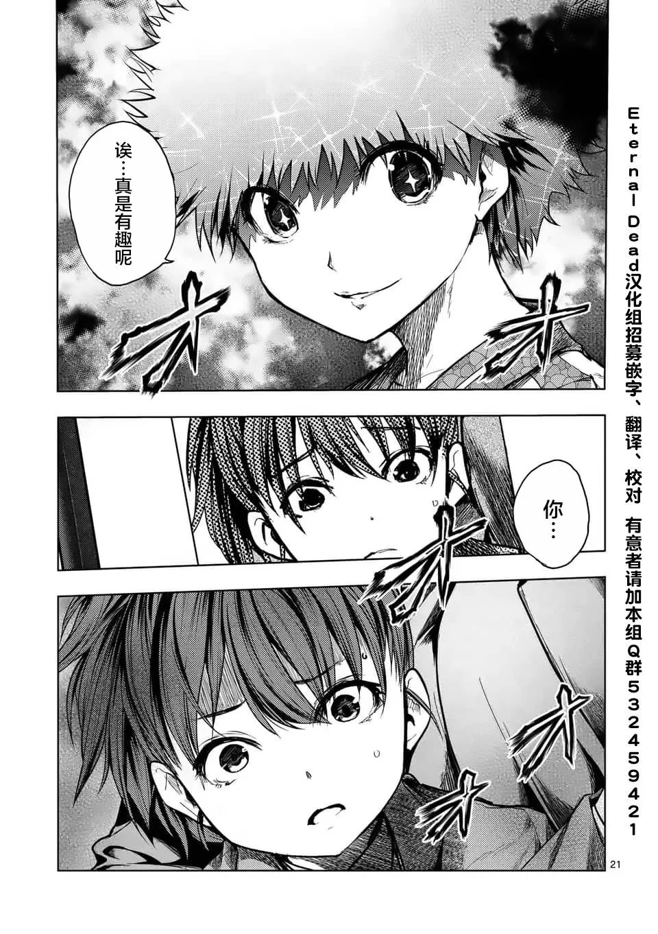 第119话 第21页