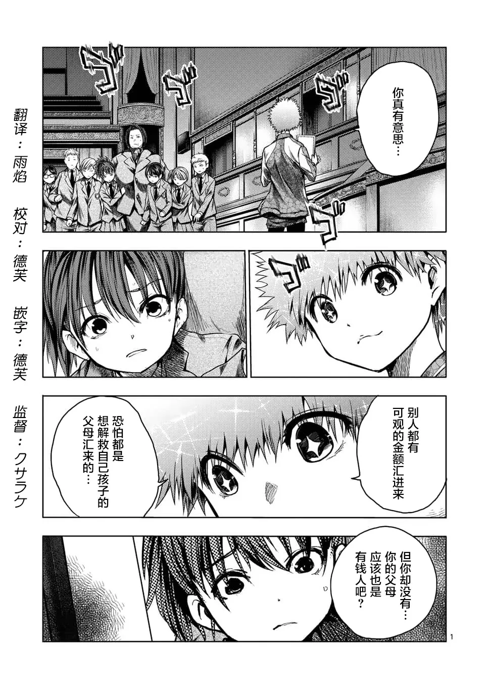 第120话 第1页