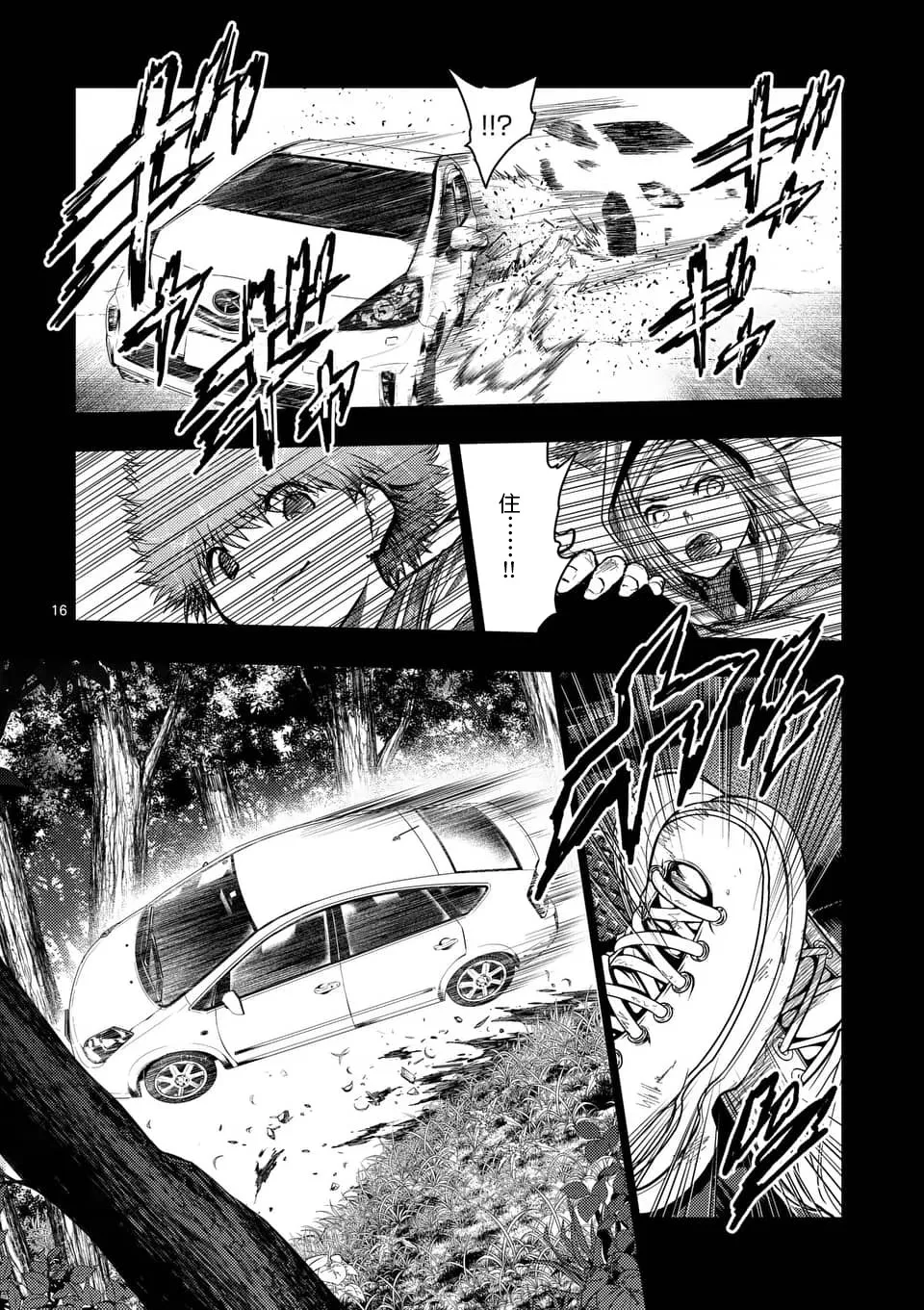 第120话 第16页