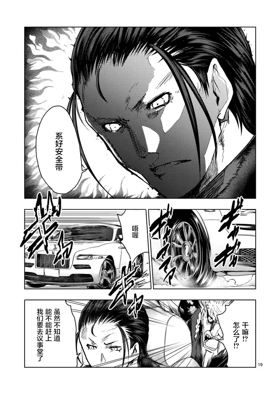 第120话 第19页