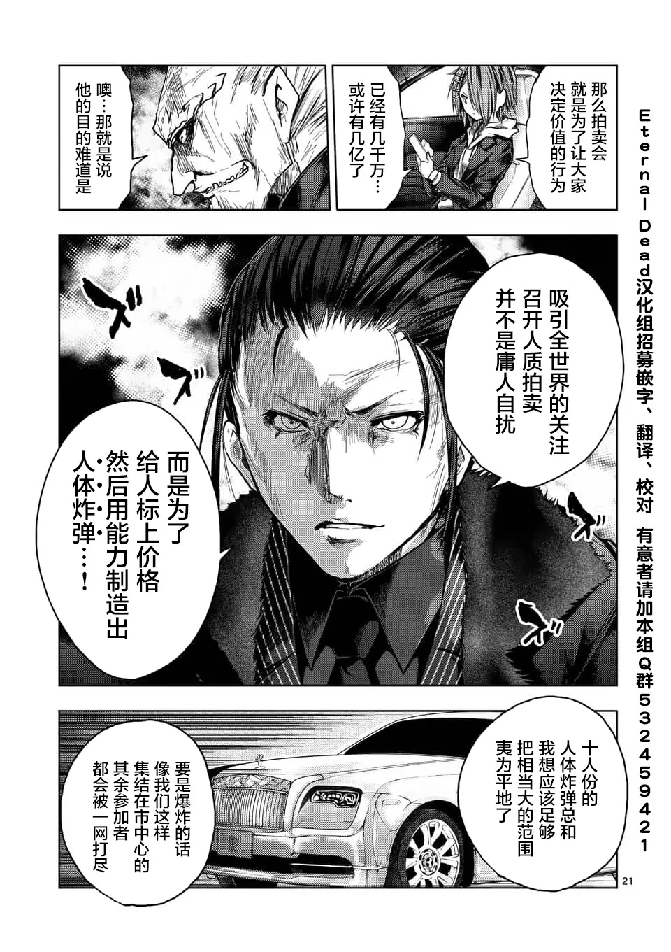 第120话 第21页
