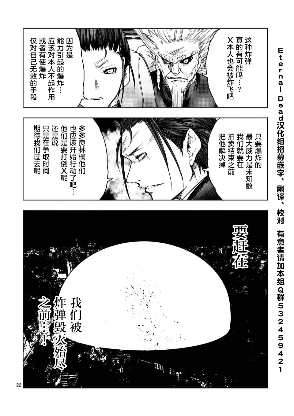 第120话 第22页