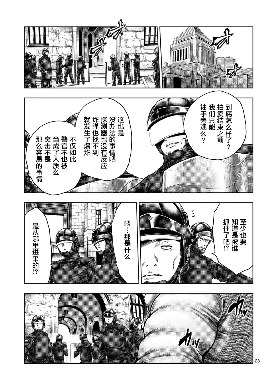 第120话 第23页