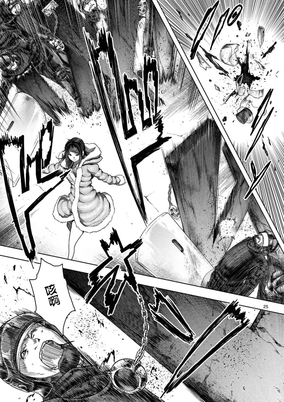 第120话 第25页
