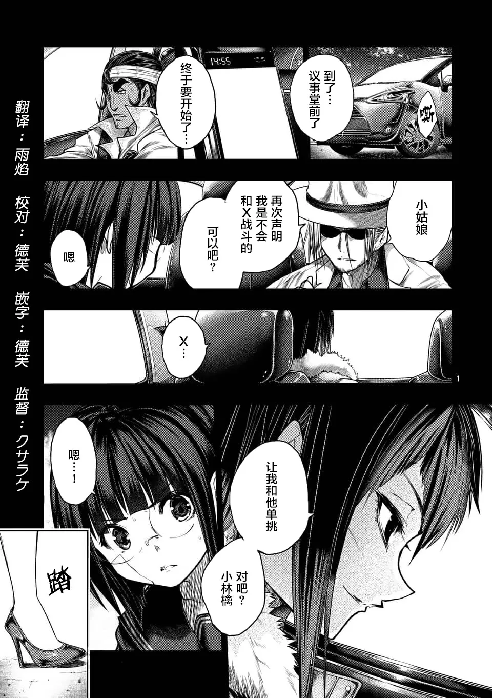 第121话 第1页
