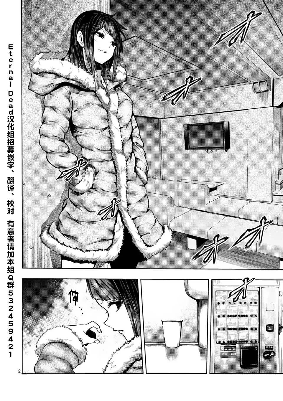 第121话 第2页