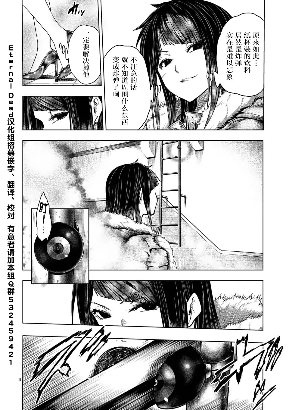 第121话 第4页