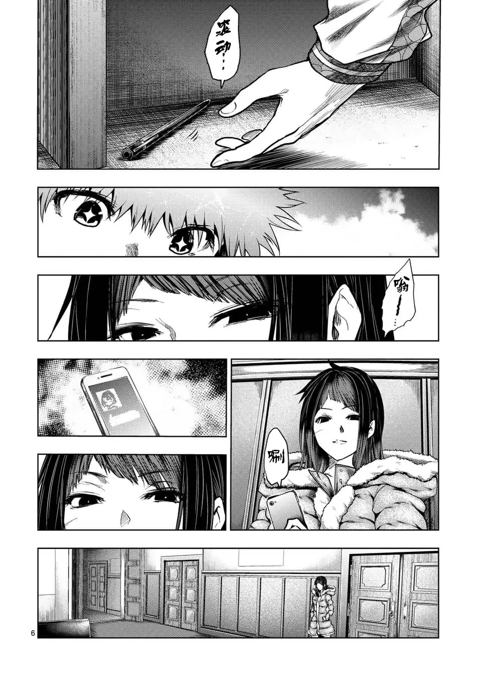 第121话 第6页