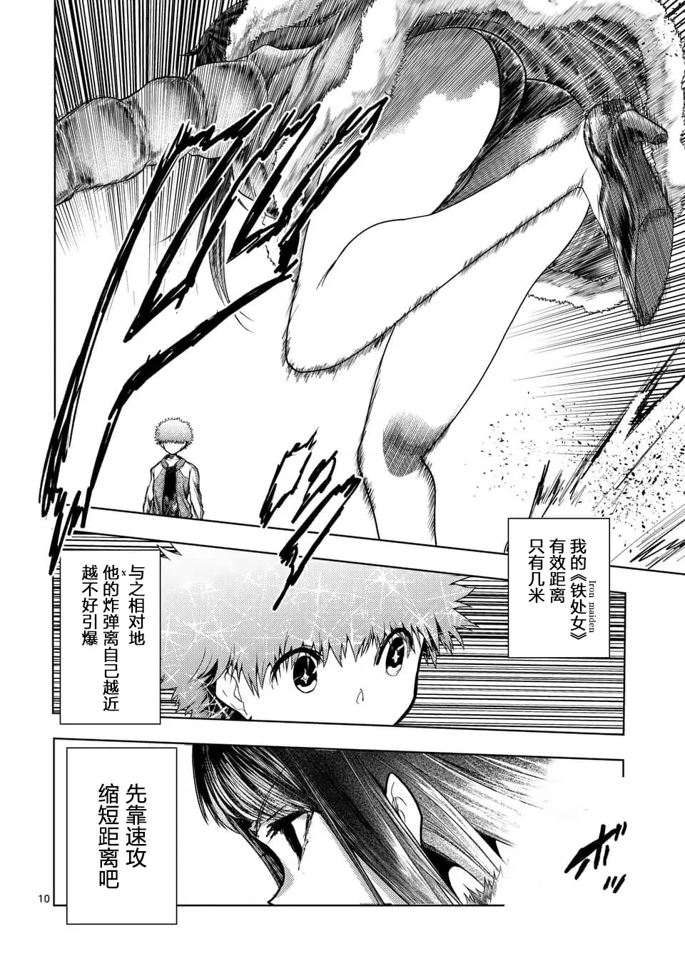 第121话 第10页