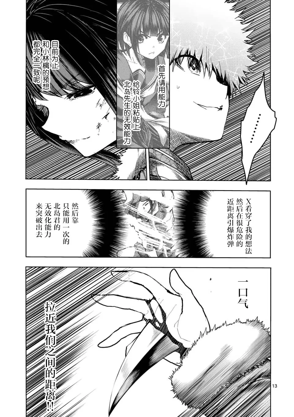 第121话 第13页