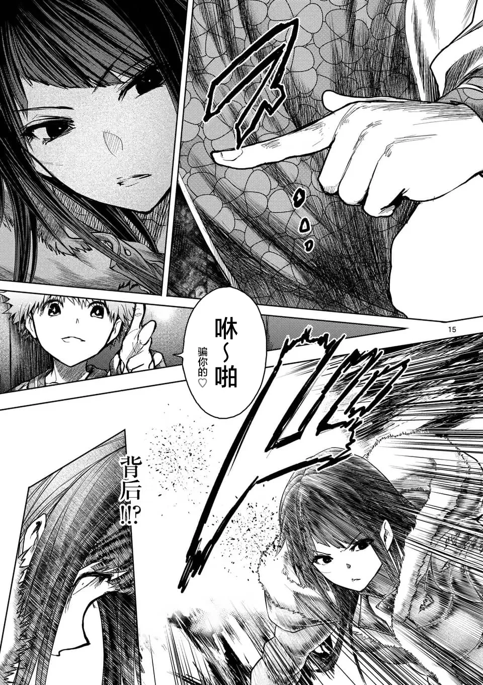 第121话 第15页